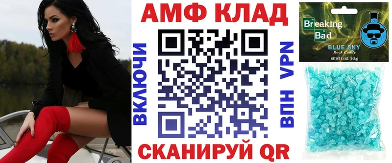 АМФЕТАМИН VHQ  Карабулак 