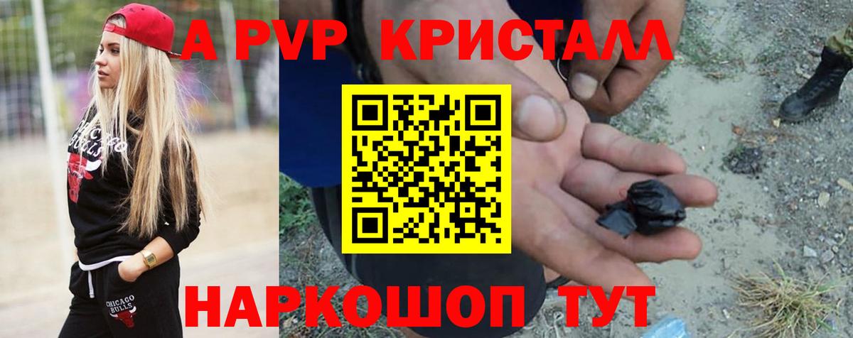 Alpha PVP СК КРИС  Вход с VPN  APVP СК  Карабулак 