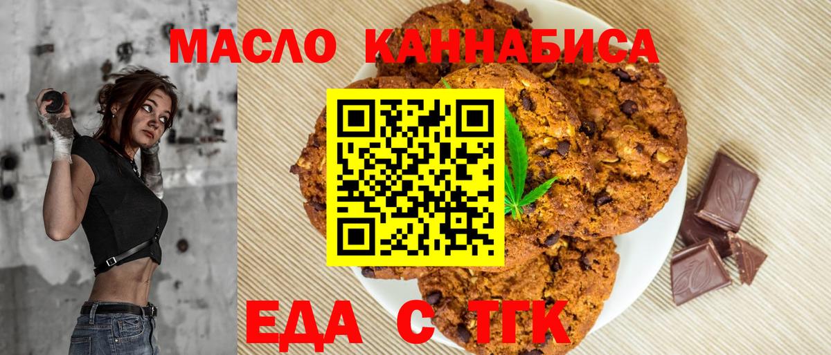 Cannafood марихуана  Вход с VPN  Карабулак 