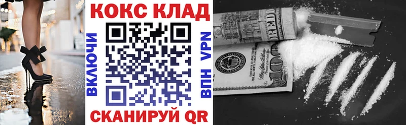 Кокаин VHQ  наркошоп  Карабулак 
