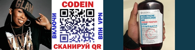 Codein Purple Drank  блэк спрут   Карабулак 