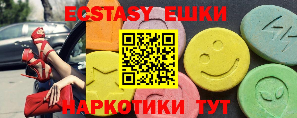 Карабулак  Ecstasy  Ecstasy ешки  Вход с VPN  Ecstasy 300 mg 