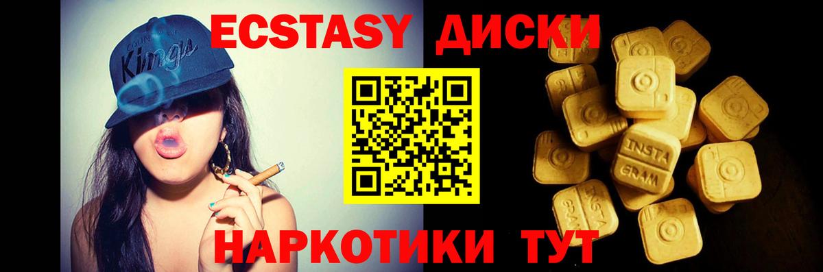 Экстази ешки Карабулак