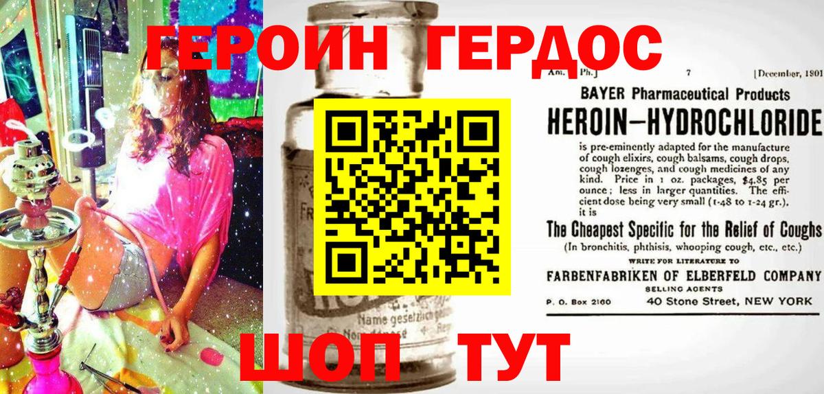 ГЕРОИН Heroin  Вход с VPN  Карабулак 