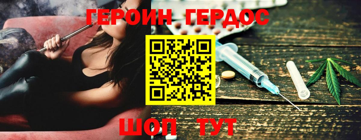 ГЕРОИН Heroin Карабулак