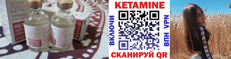 КЕТАМИН ketamine  Карабулак 