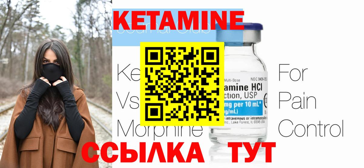 Карабулак  Кетамин VHQ  Вход с VPN  Кетамин ketamine 