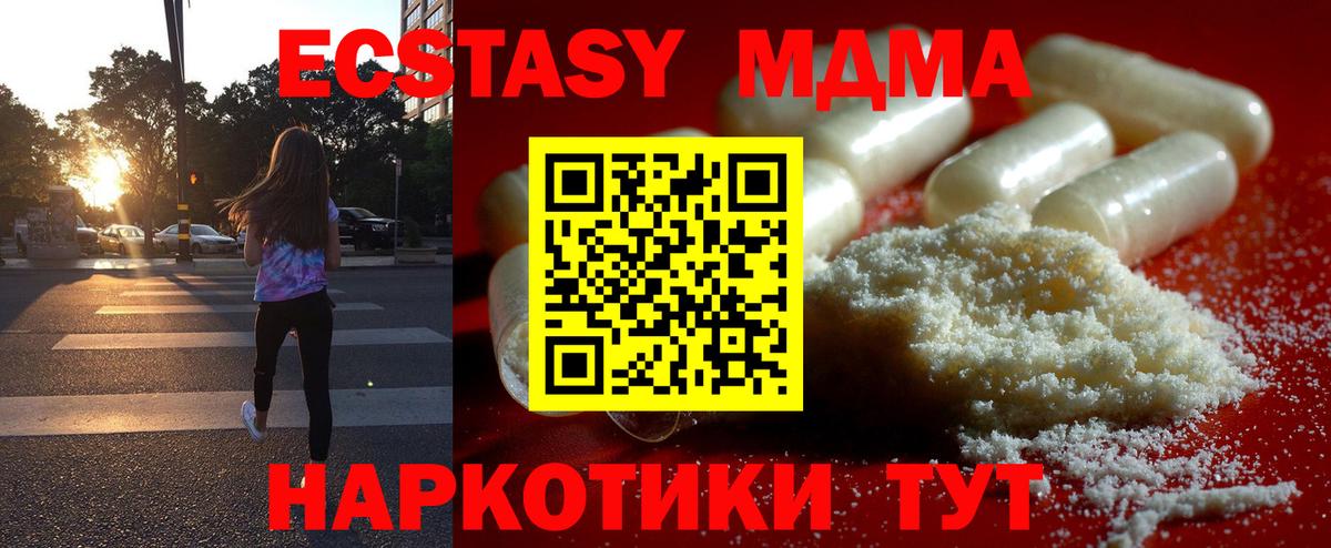MDMA кристаллы  МДМА  Вход с VPN  Карабулак  MDMA кристаллы 