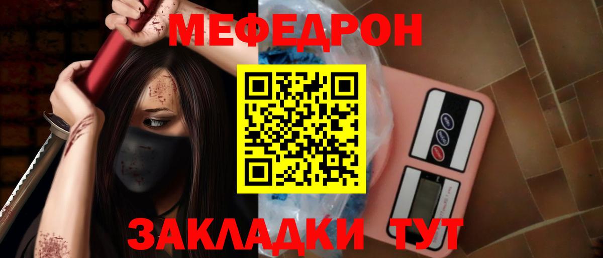 МЕФ мука Карабулак