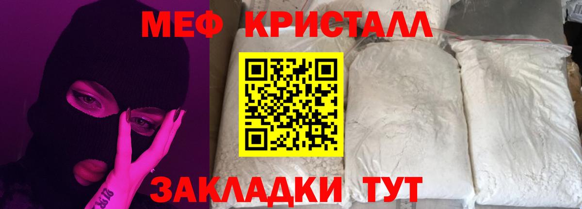 Карабулак  МЕФ  Меф  МЯУ-МЯУ мука  Вход с VPN 