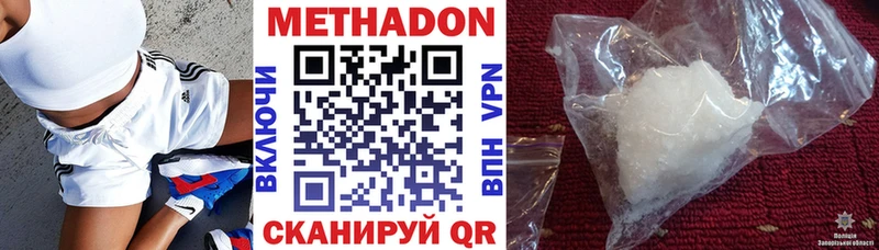 Метадон кристалл  Карабулак 