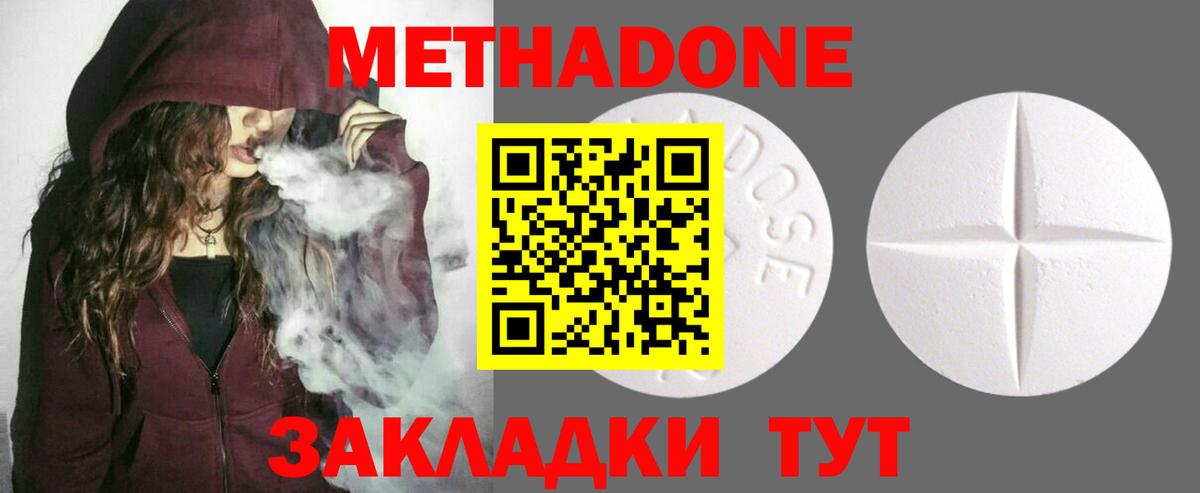 Карабулак  Метадон methadone  Вход с VPN  МЕТАДОН methadone 