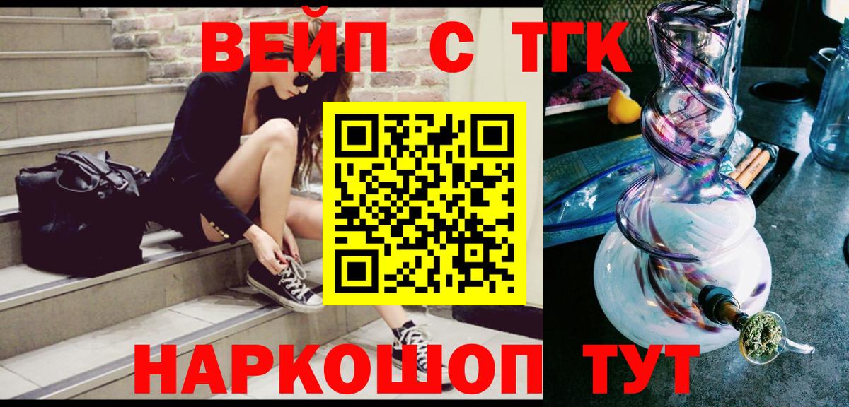 ТГК вейп с тгк  блэк спрут ТОР  Карабулак  Вход с VPN 